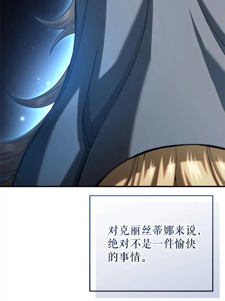 79.克丽丝蒂娜 第120页