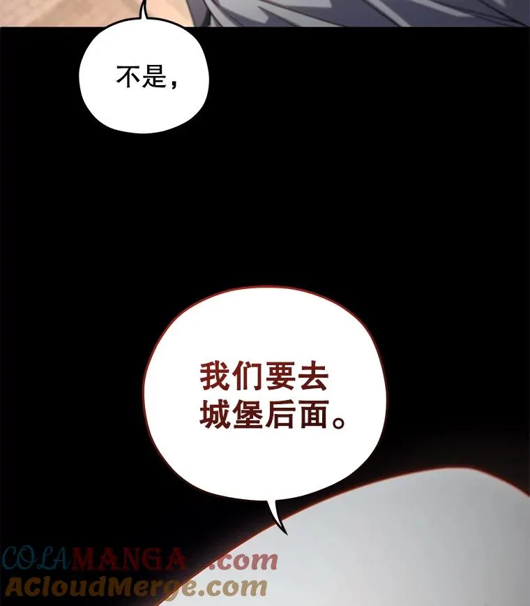 79.克丽丝蒂娜 第133页