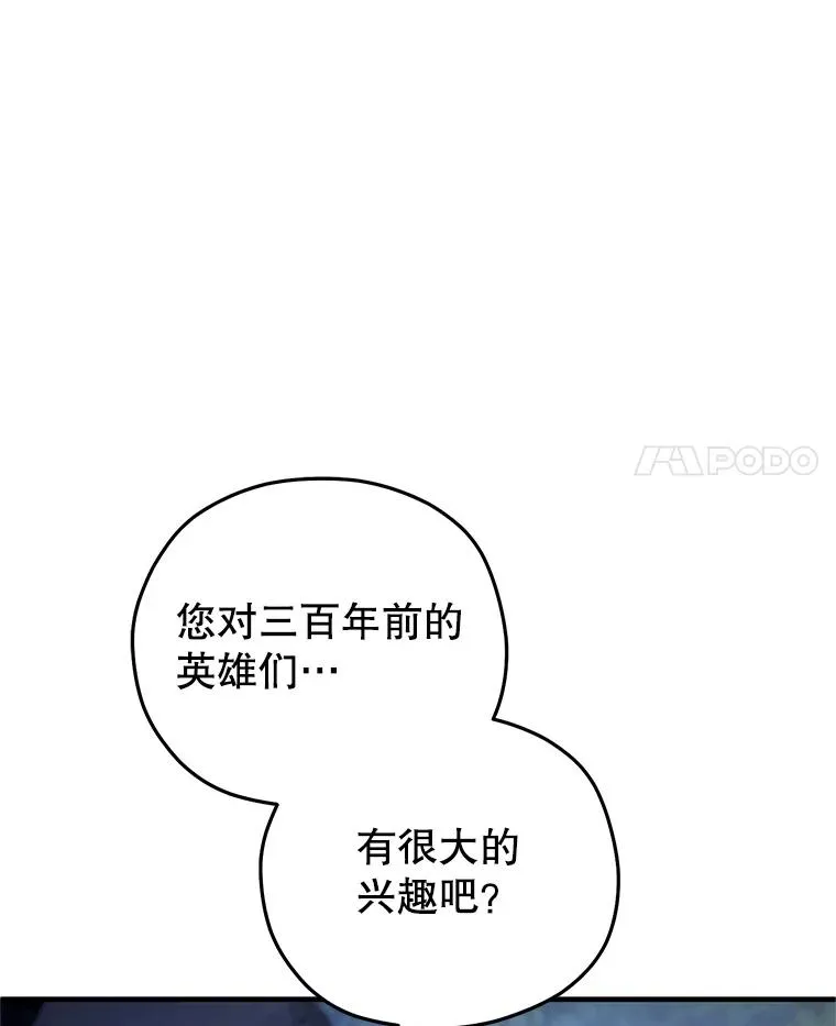 80.神的启示 第4页
