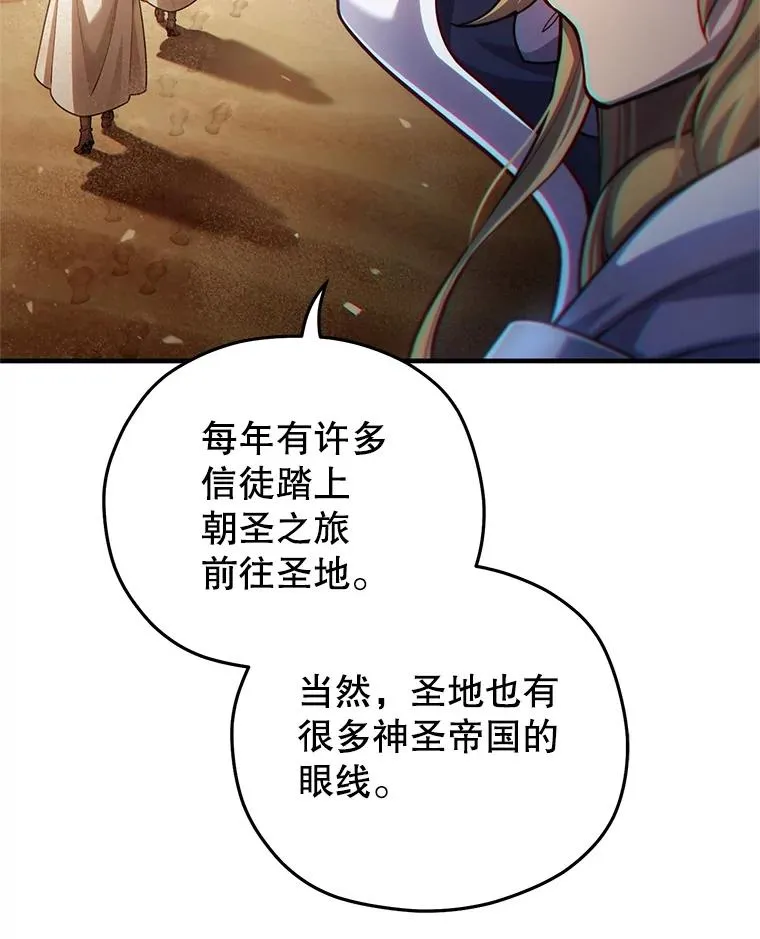 80.神的启示 第8页