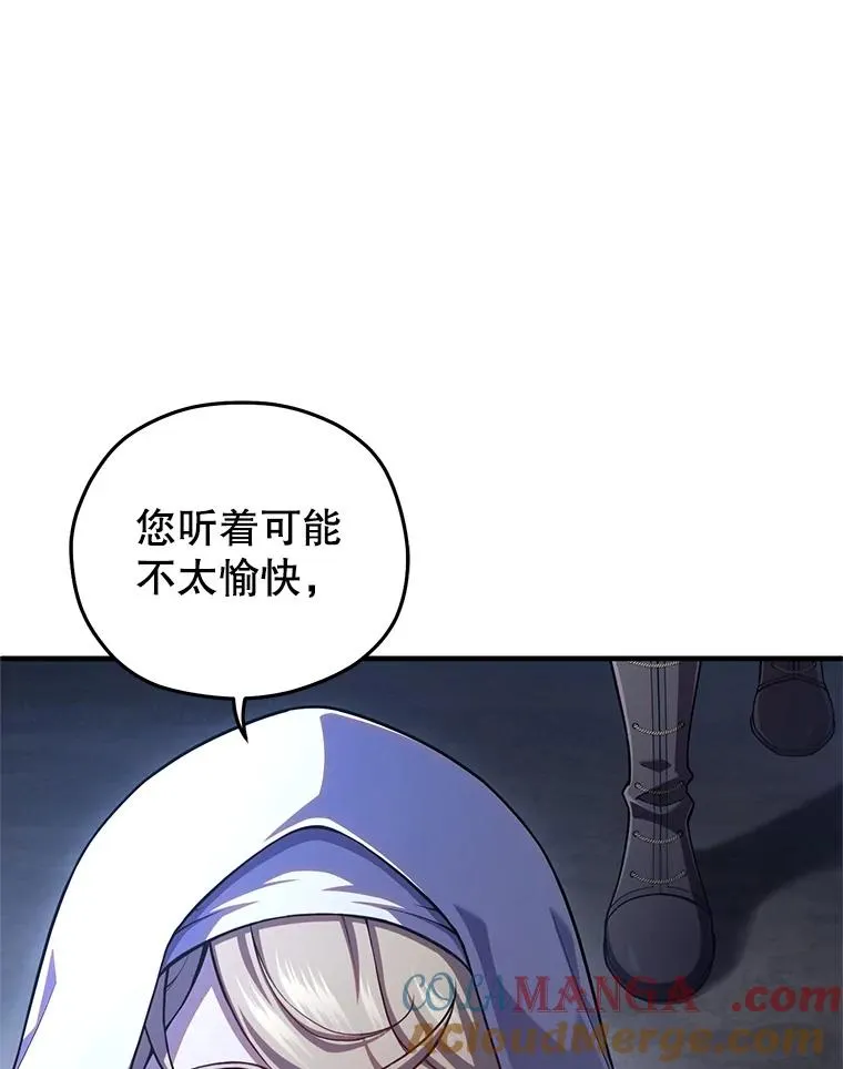 80.神的启示 第9页