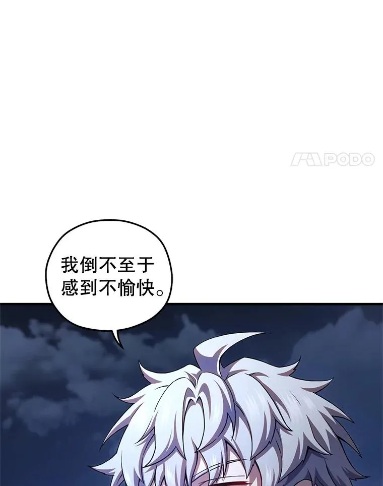 80.神的启示 第11页