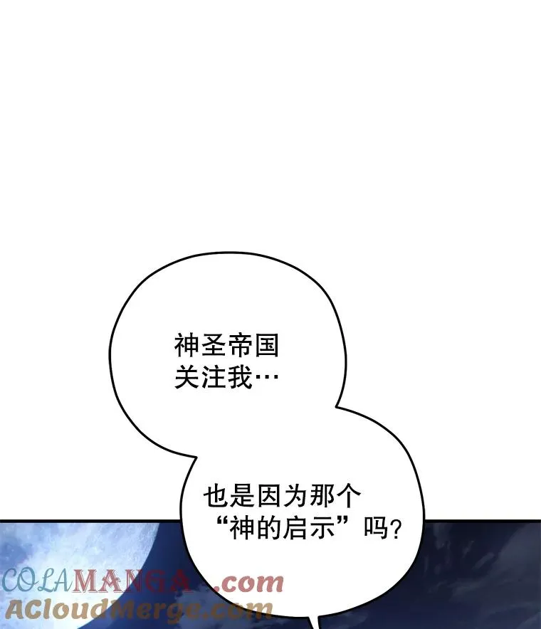 80.神的启示 第13页