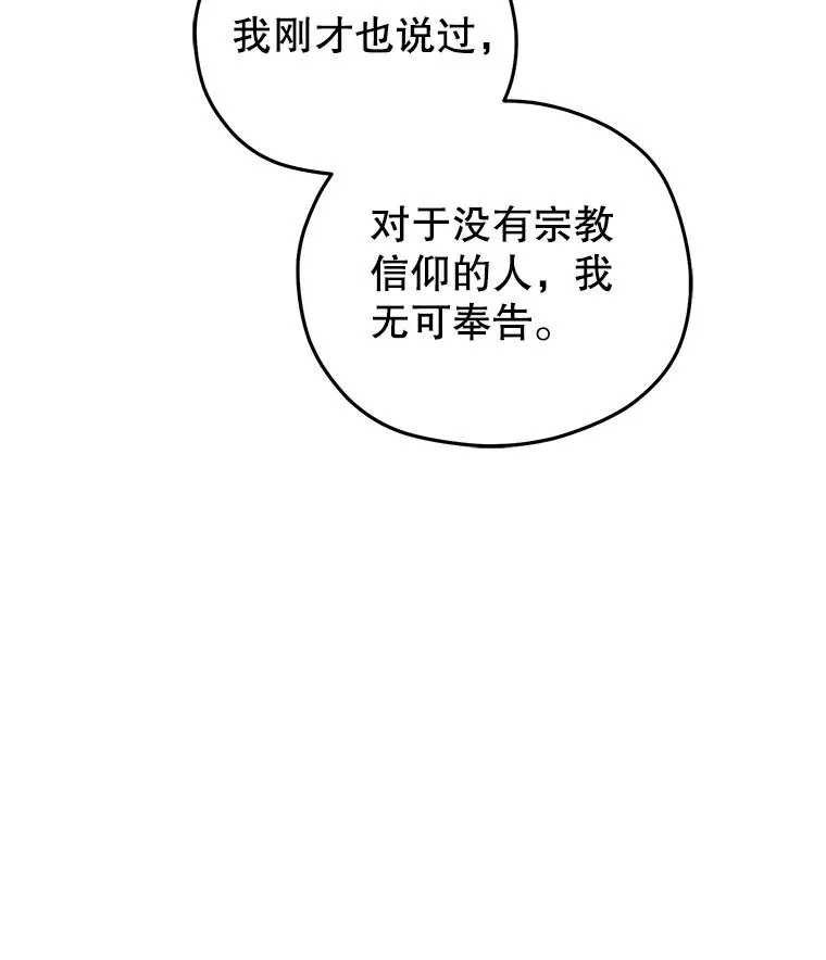 80.神的启示 第15页