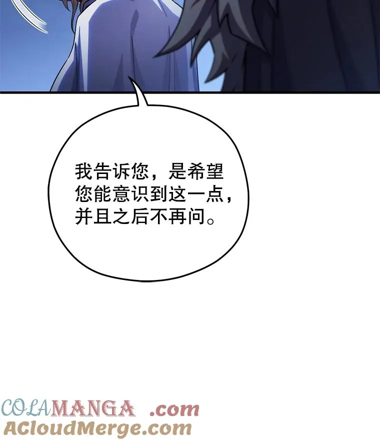80.神的启示 第17页