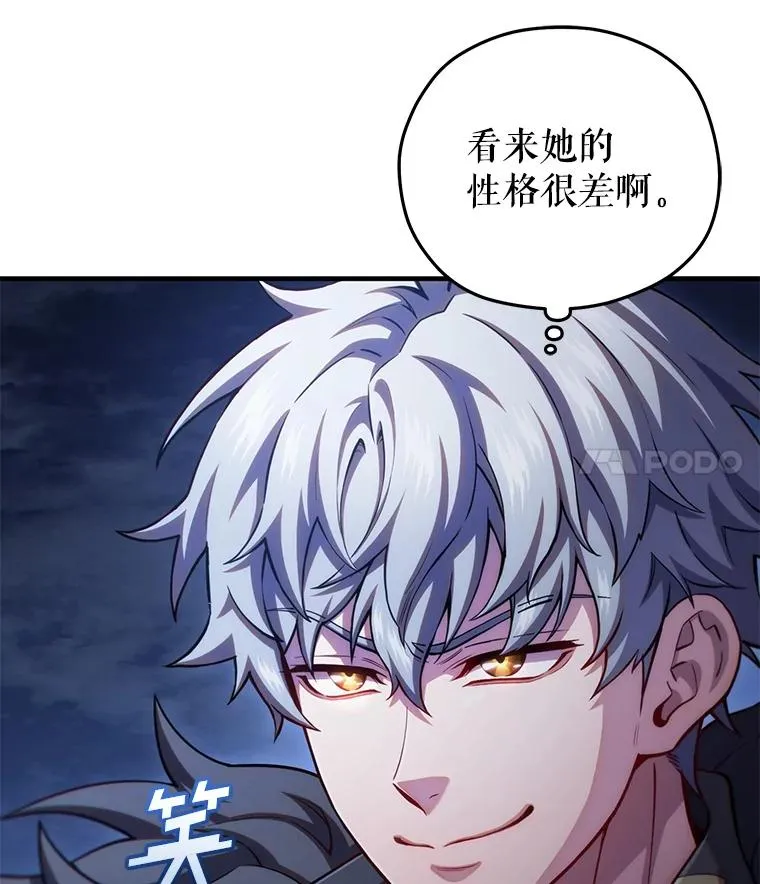 80.神的启示 第18页