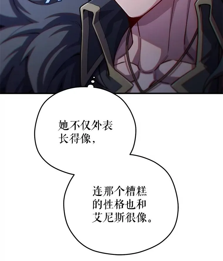 80.神的启示 第19页