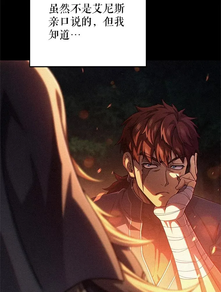 80.神的启示 第23页
