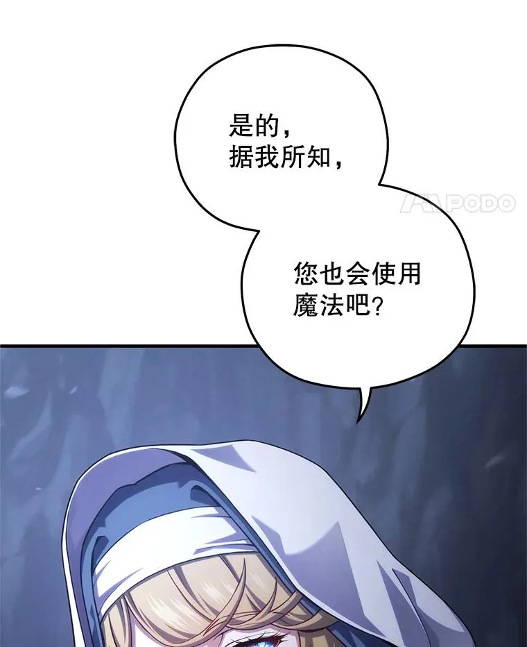 80.神的启示 第36页