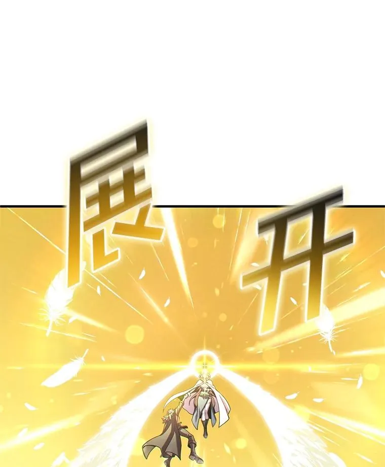 80.神的启示 第51页