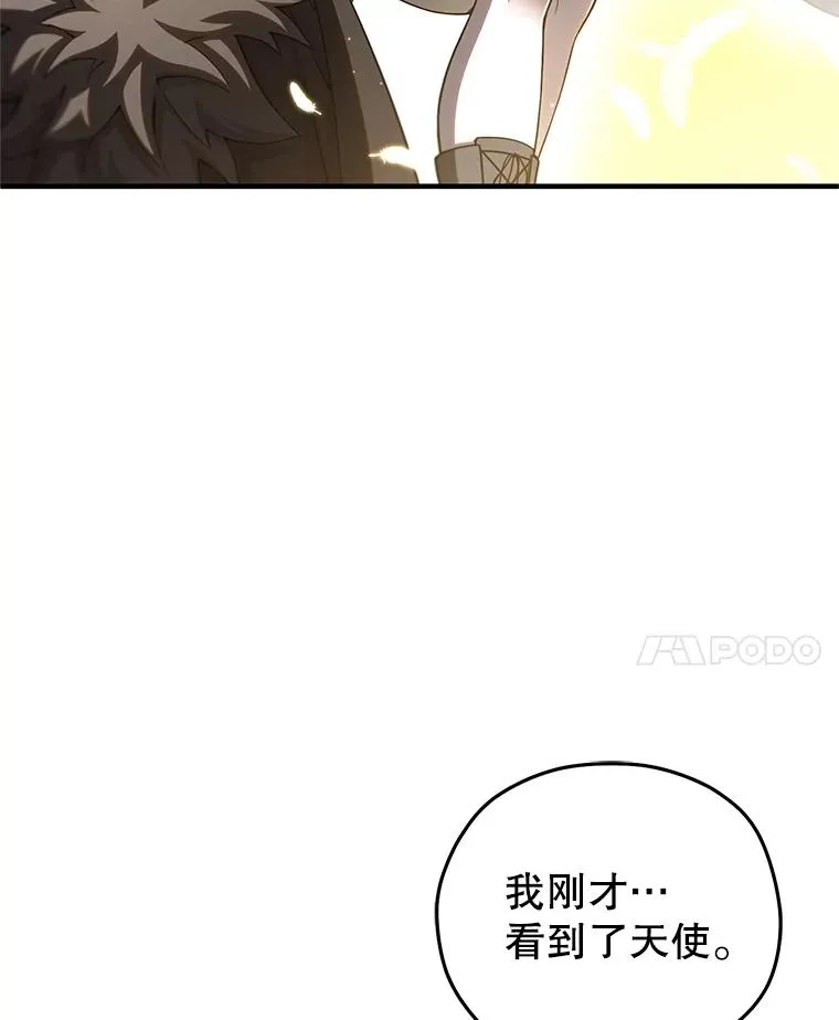 80.神的启示 第60页