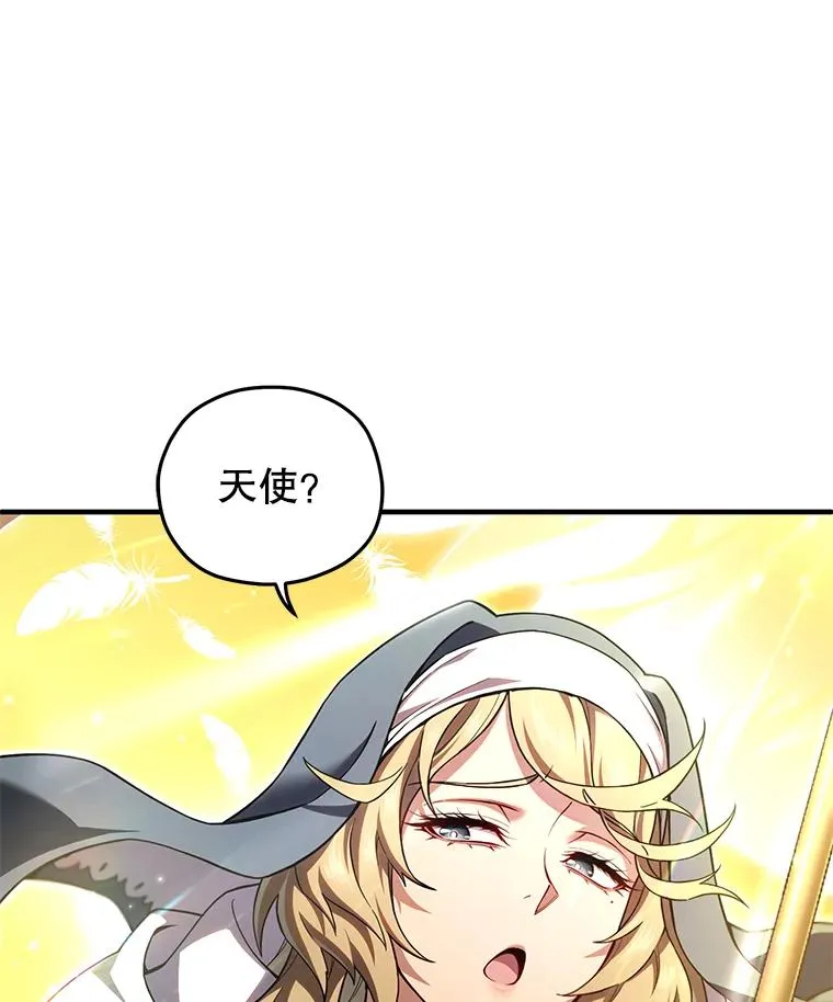 80.神的启示 第62页