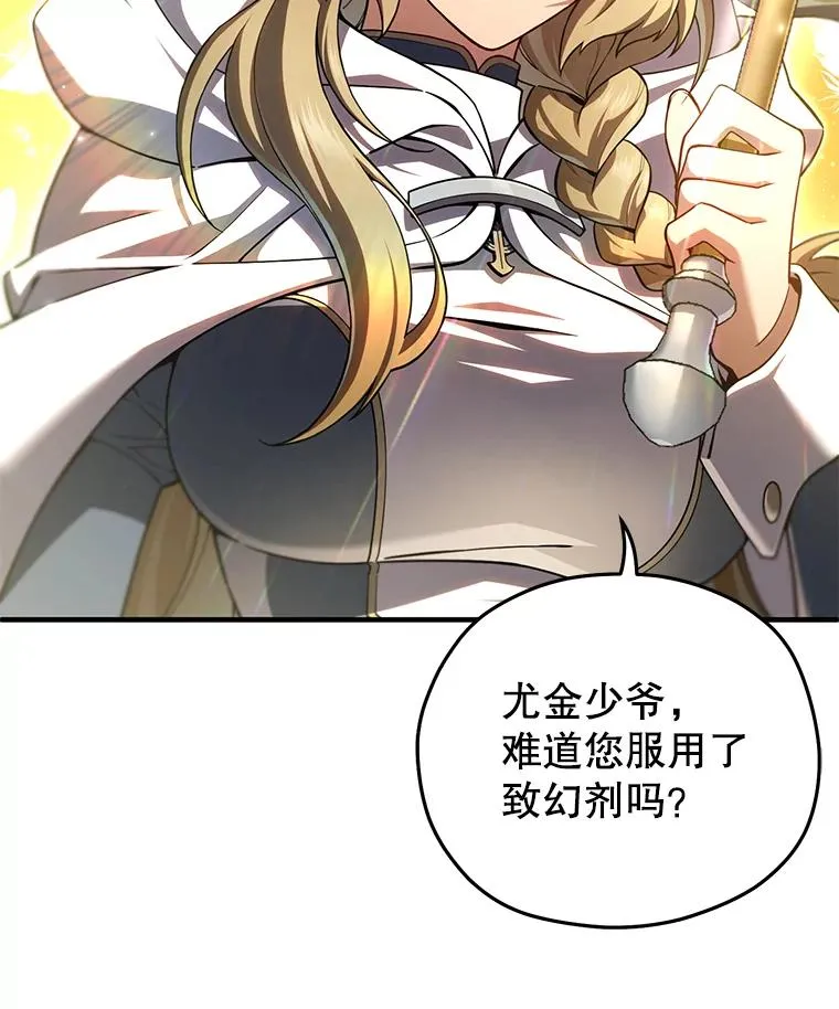 80.神的启示 第63页