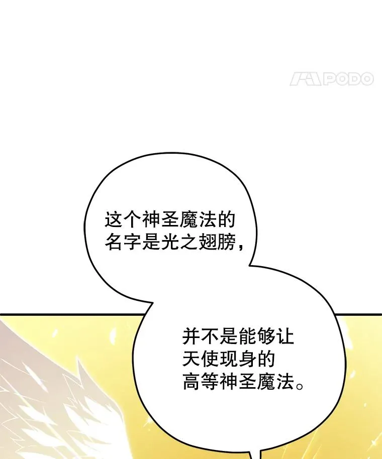 80.神的启示 第64页