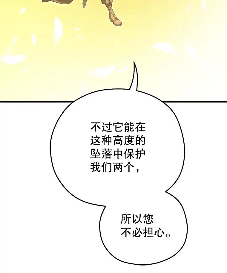 80.神的启示 第66页