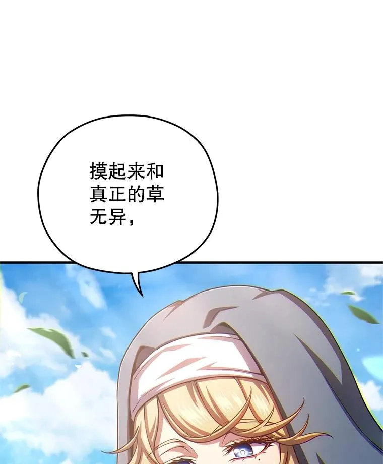 80.神的启示 第79页