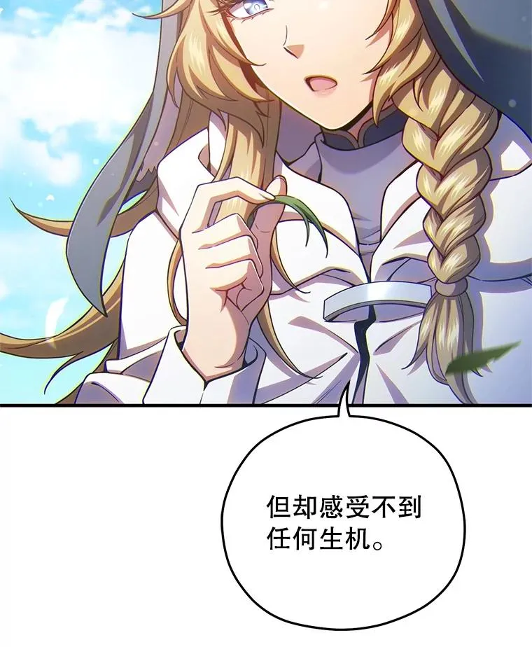80.神的启示 第80页