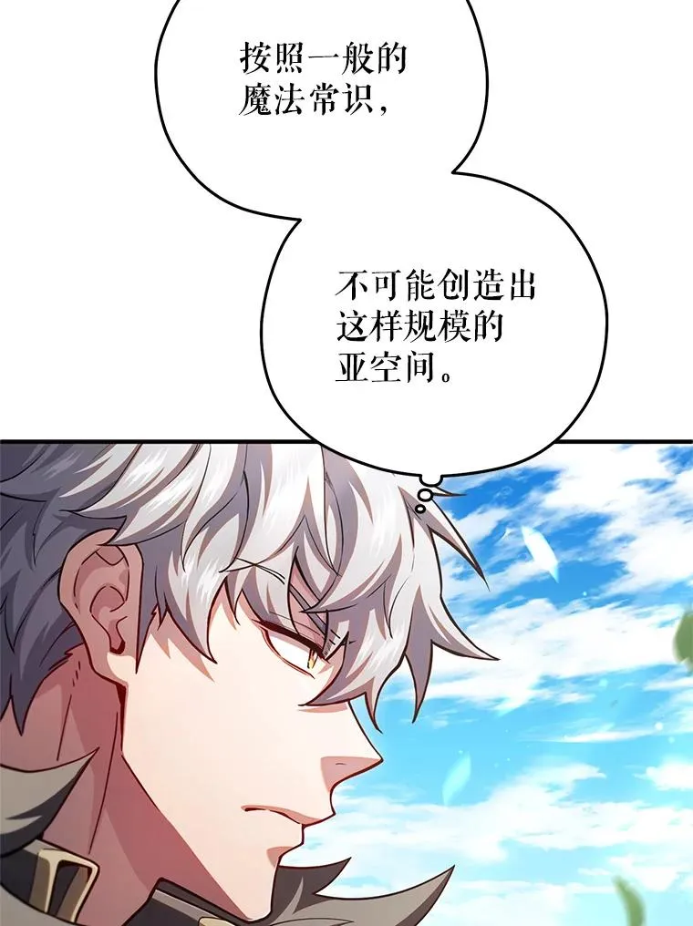80.神的启示 第83页