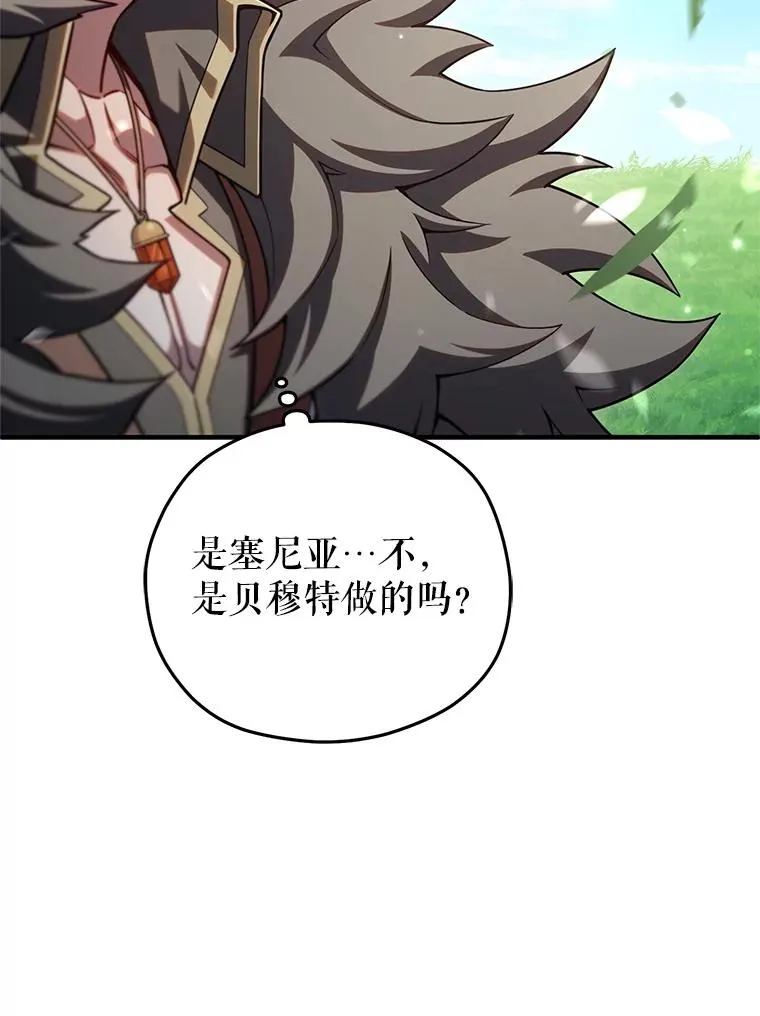 80.神的启示 第84页