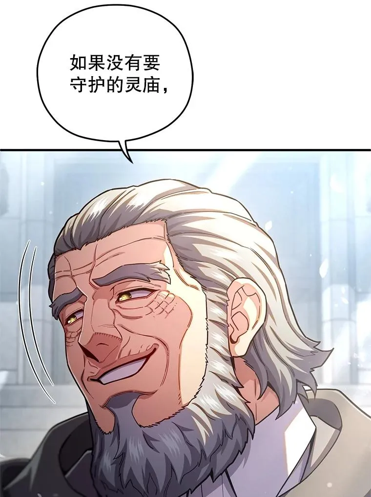 80.神的启示 第94页