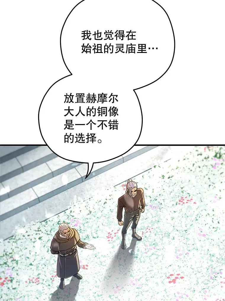 80.神的启示 第96页