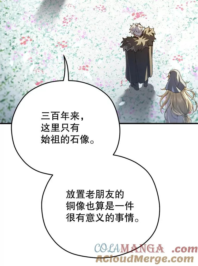 80.神的启示 第97页