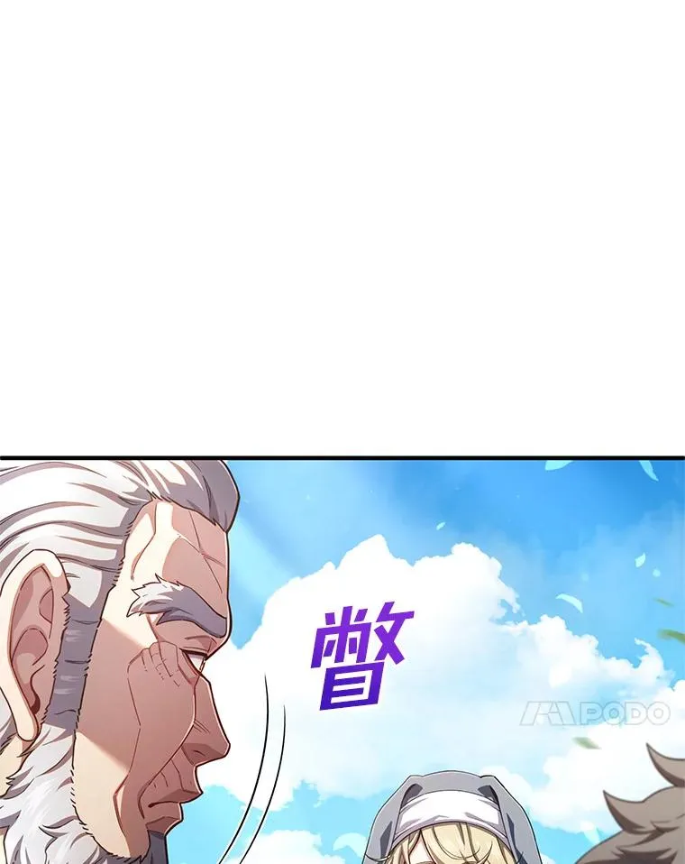 80.神的启示 第98页