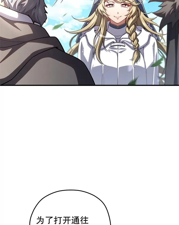 80.神的启示 第99页