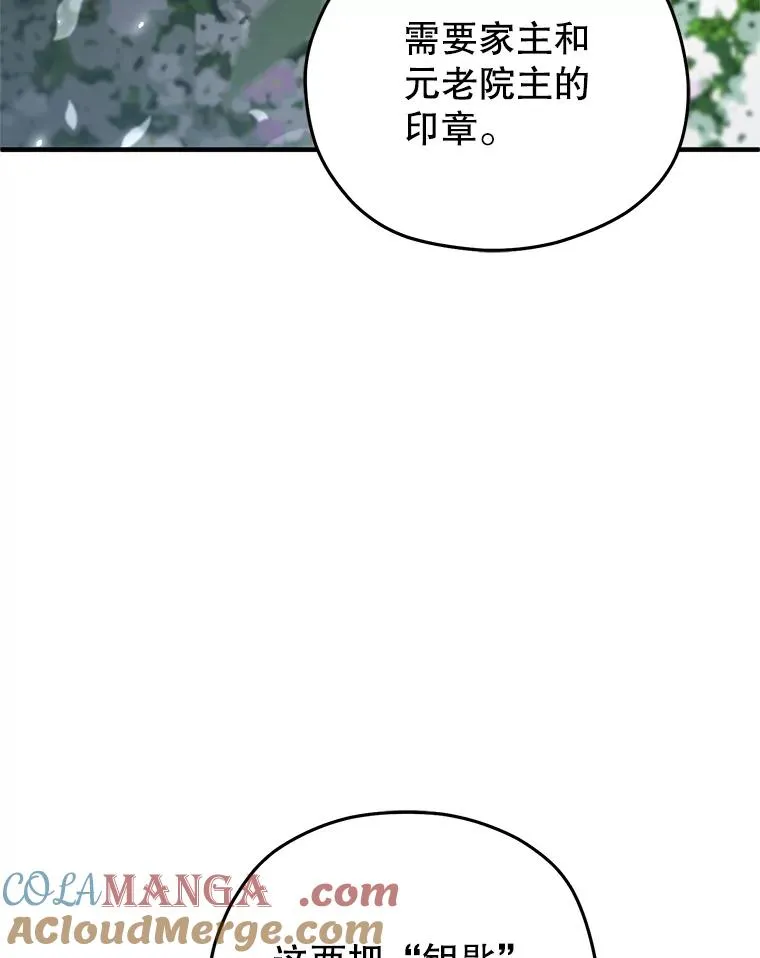 80.神的启示 第101页