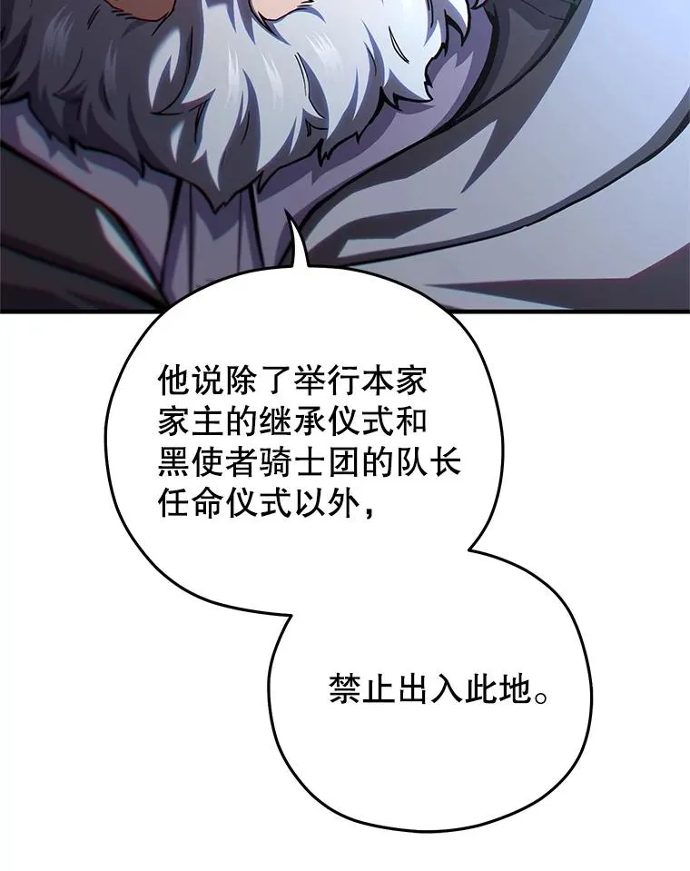 80.神的启示 第103页
