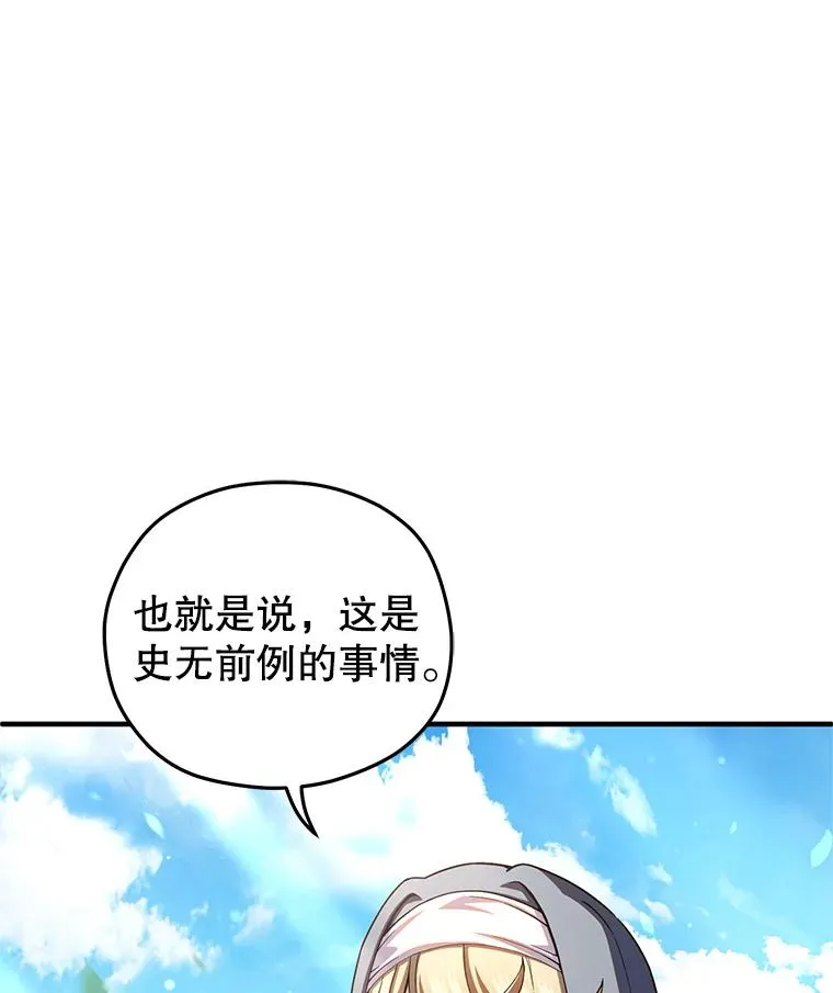 80.神的启示 第104页