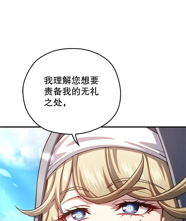 80.神的启示 第106页