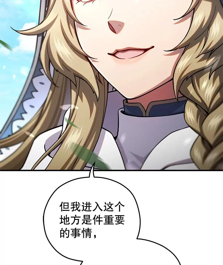 80.神的启示 第107页
