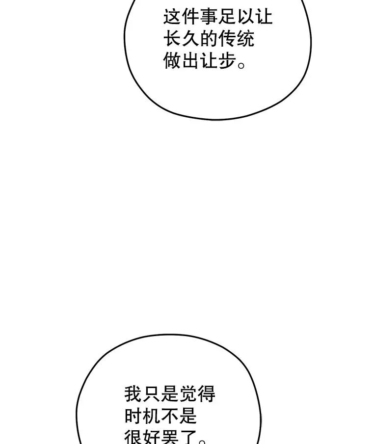 80.神的启示 第108页
