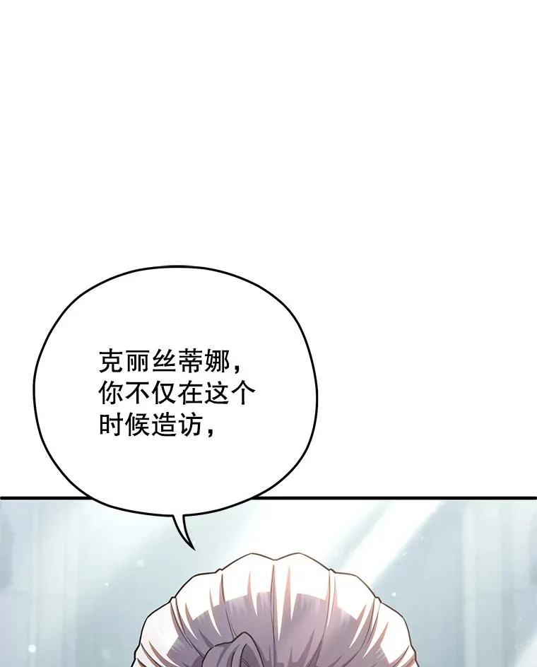 80.神的启示 第110页