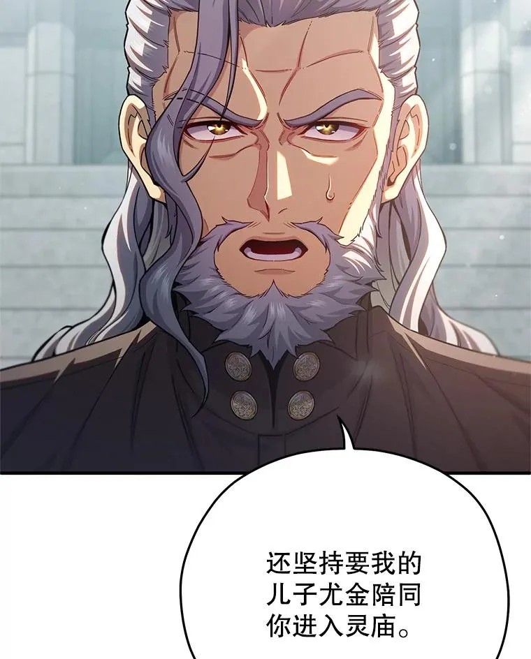 80.神的启示 第111页