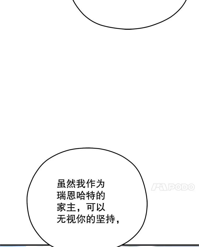 80.神的启示 第112页