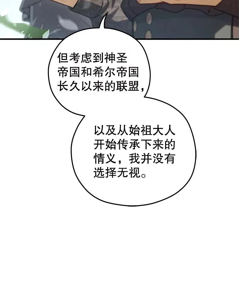 80.神的启示 第114页