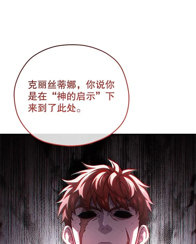 80.神的启示 第115页