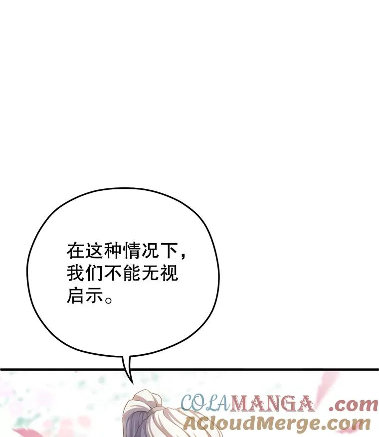 80.神的启示 第117页