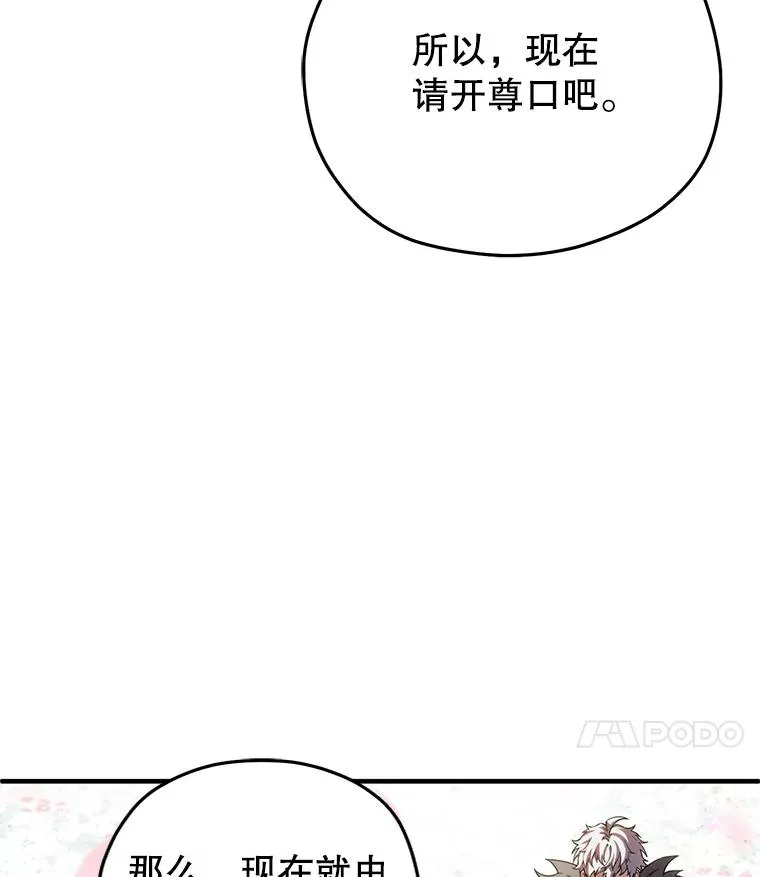 80.神的启示 第119页