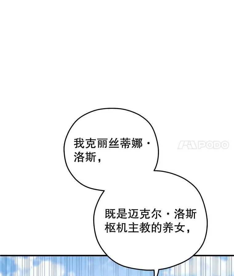 80.神的启示 第123页