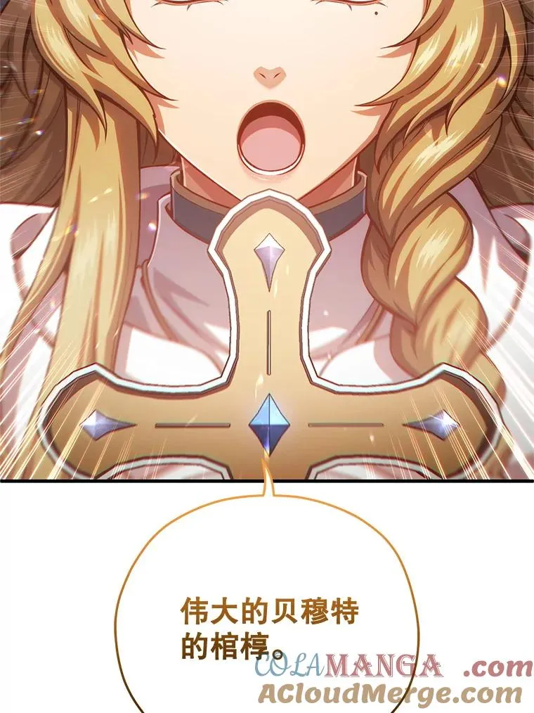 80.神的启示 第129页