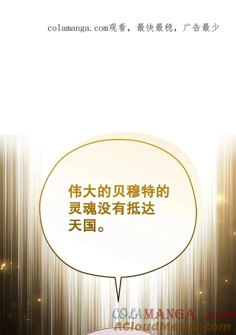 81.空棺椁（本季完） 第1页