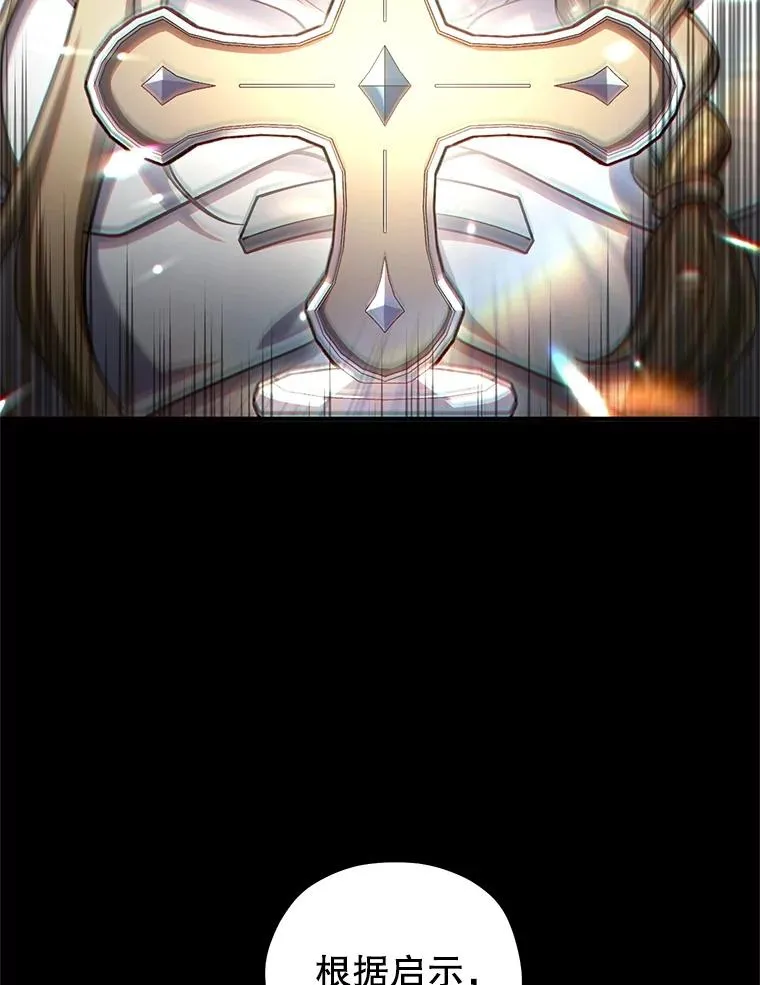 81.空棺椁（本季完） 第3页
