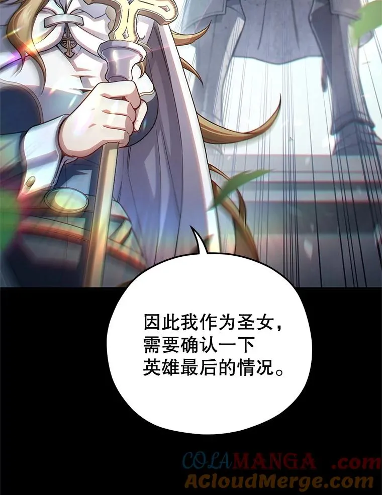 81.空棺椁（本季完） 第5页