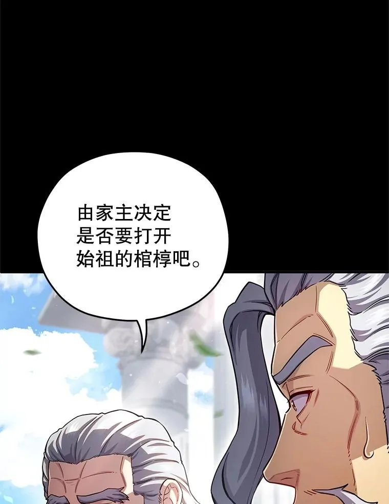 81.空棺椁（本季完） 第6页