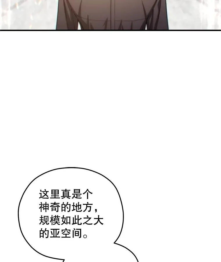 81.空棺椁（本季完） 第12页
