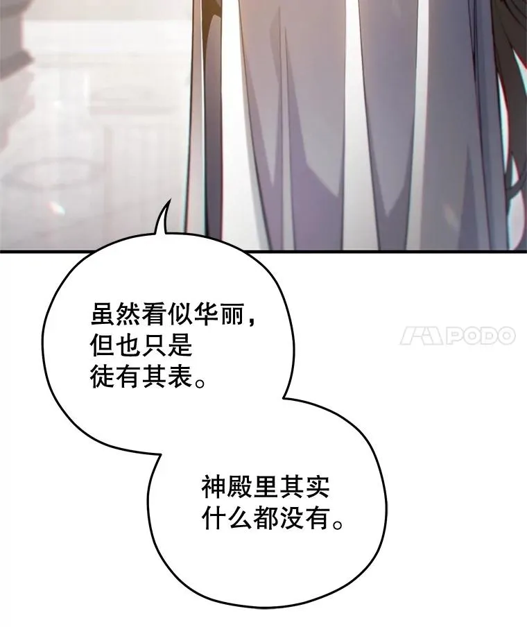 81.空棺椁（本季完） 第14页