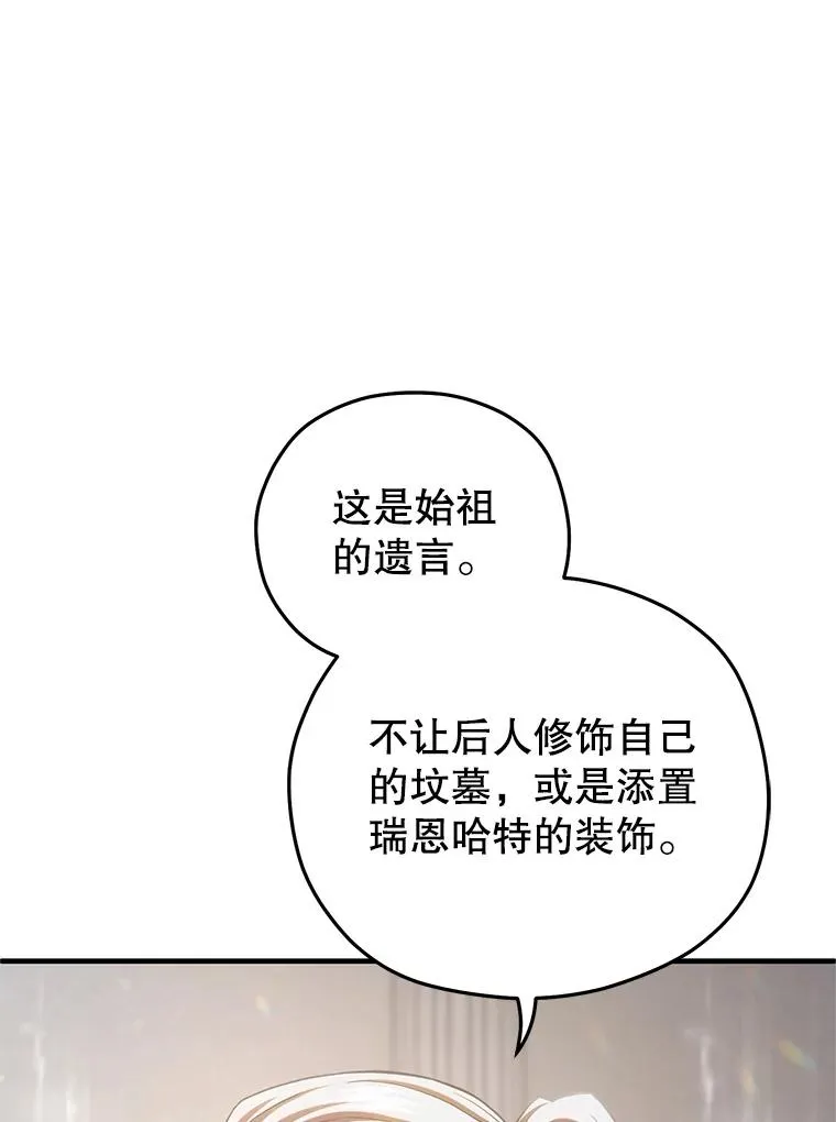 81.空棺椁（本季完） 第15页